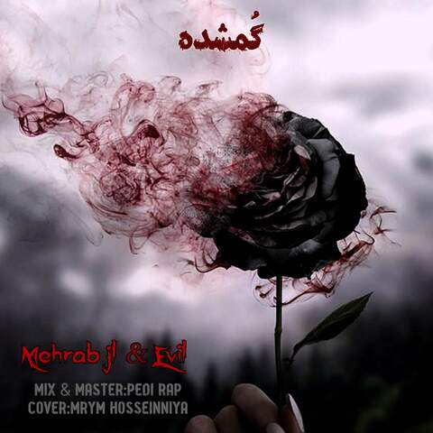 دانلود آهنگ مهراب جِی اِل و اِویل گمشده 1 Mehrab JL Ft Evil – Lost
